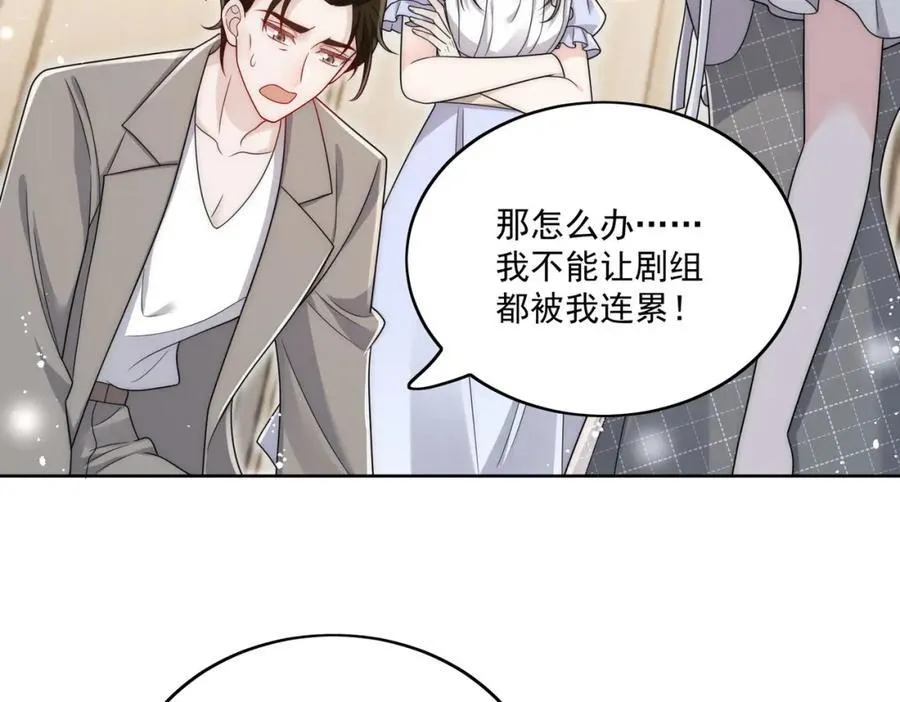 第68话给我下跪 第68页