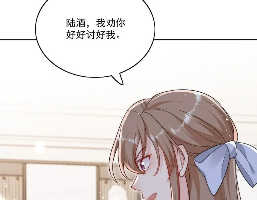 第68话给我下跪 第69页