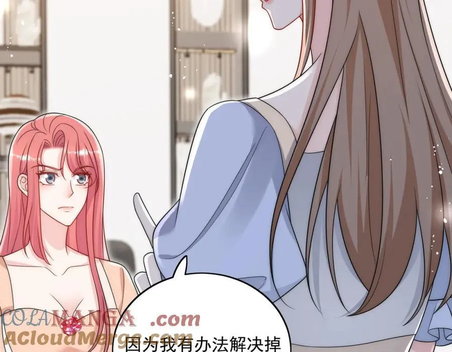 第68话给我下跪 第70页