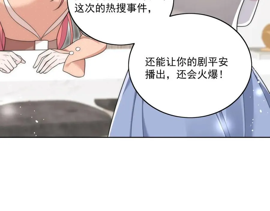 第68话给我下跪 第71页