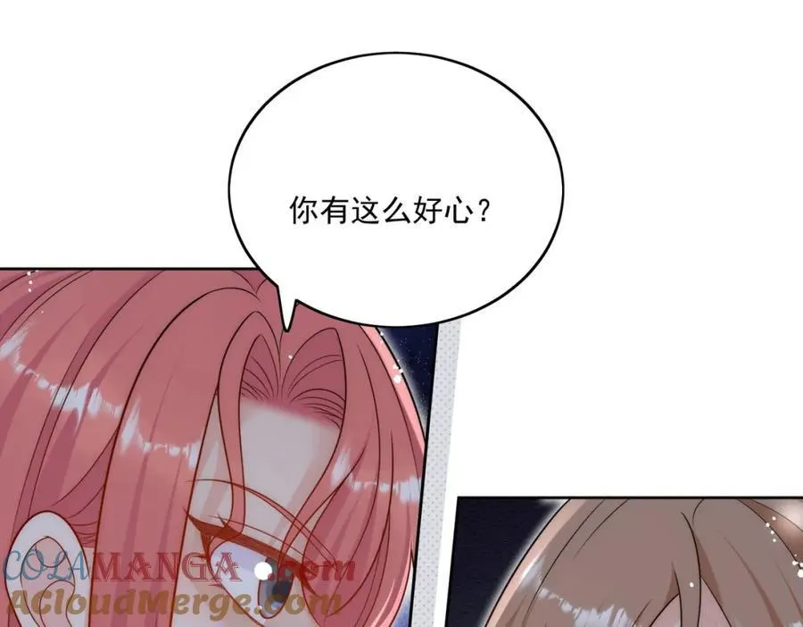 第68话给我下跪 第73页
