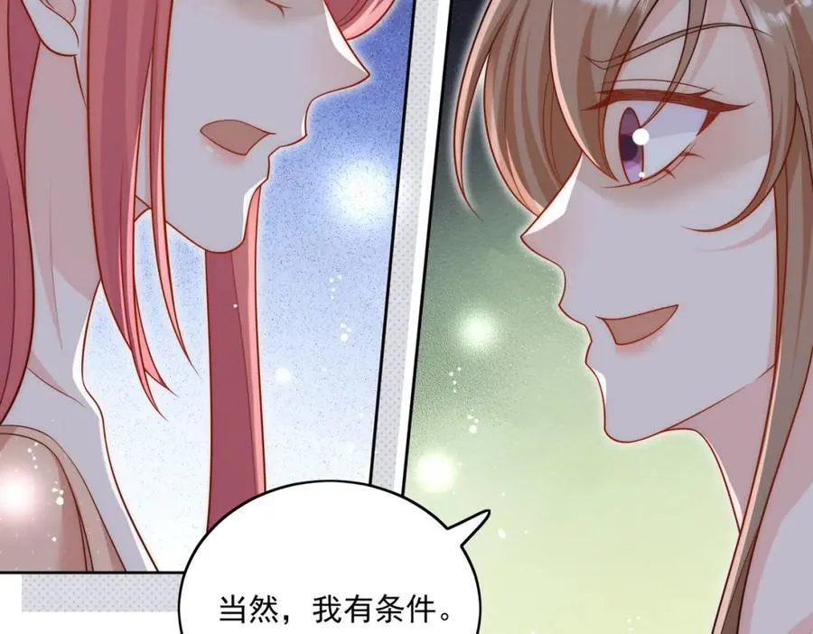 第68话给我下跪 第74页