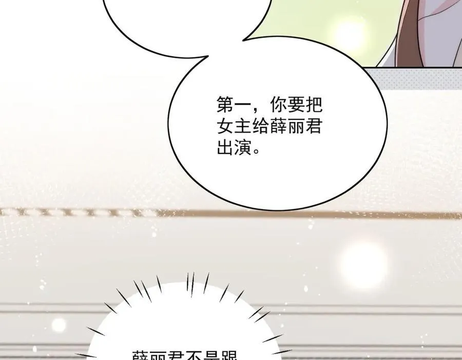 第68话给我下跪 第75页