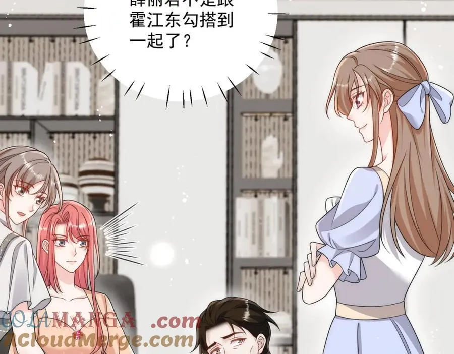 第68话给我下跪 第76页