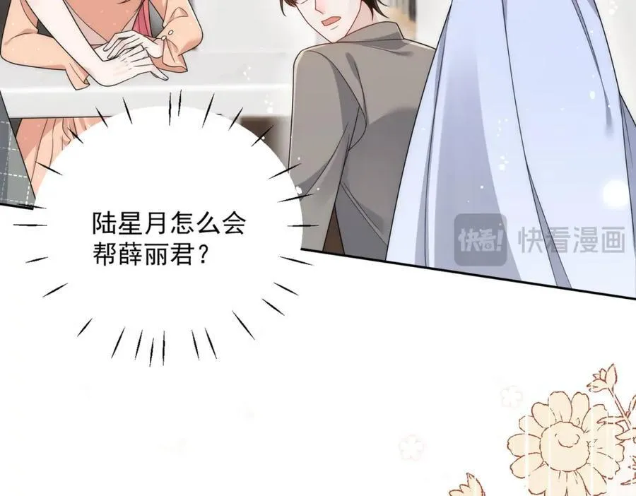 第68话给我下跪 第77页