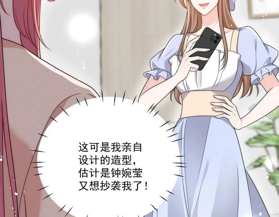 第68话给我下跪 第80页