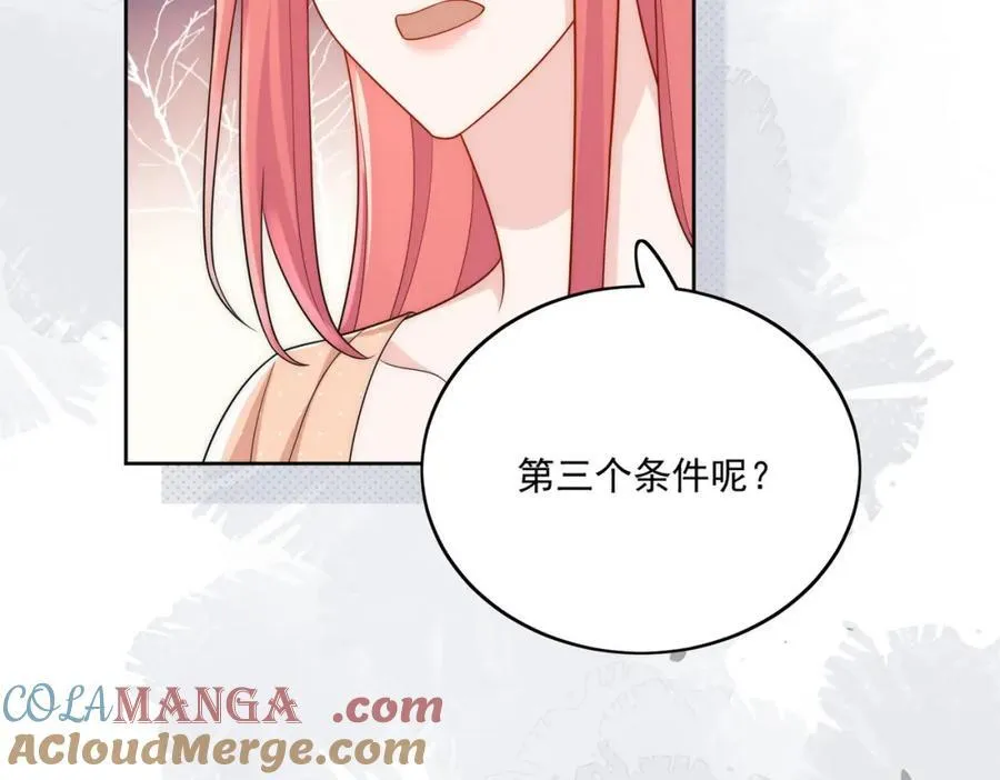 第68话给我下跪 第82页