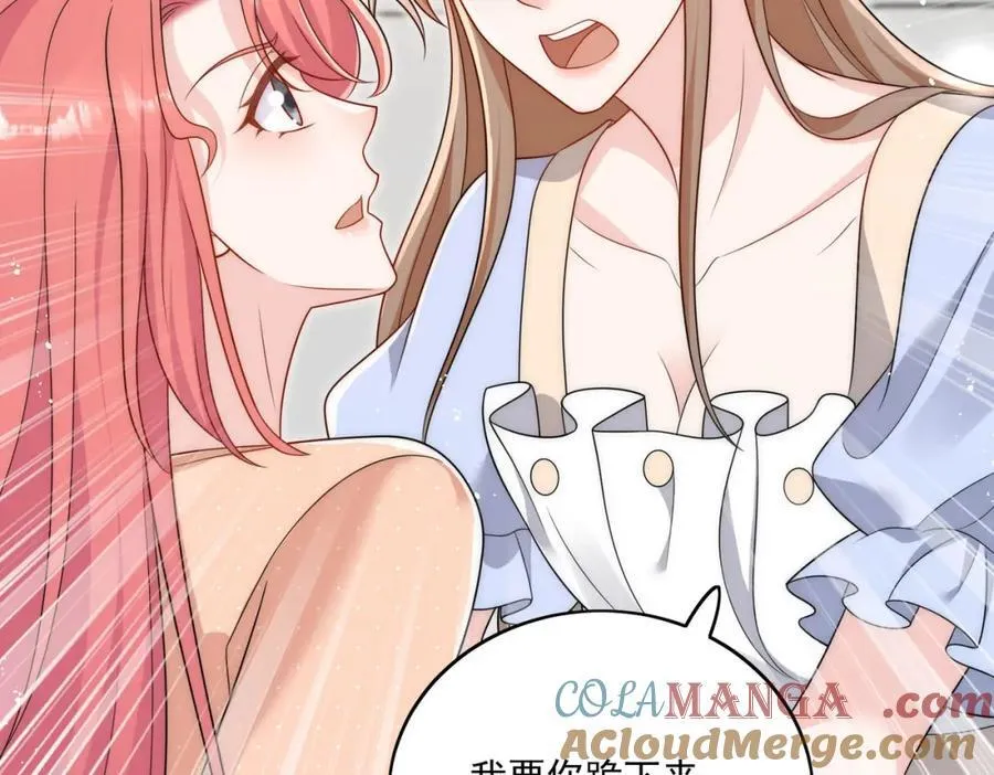 第68话给我下跪 第85页