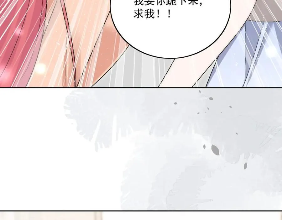 第68话给我下跪 第86页