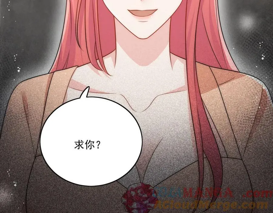第68话给我下跪 第88页