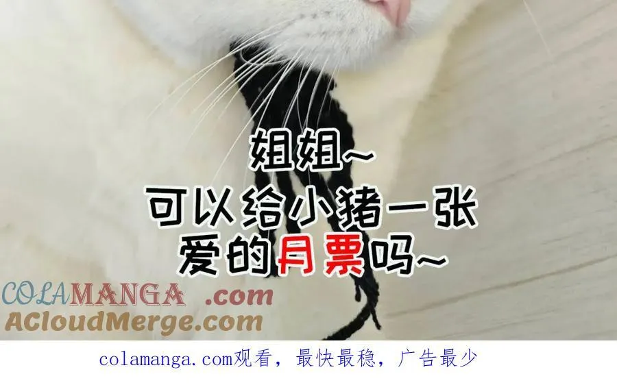 第68话给我下跪 第91页