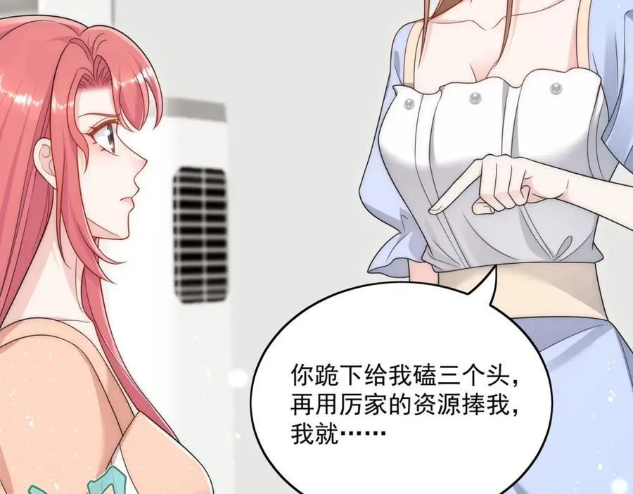 第69话该我出招啦 第6页