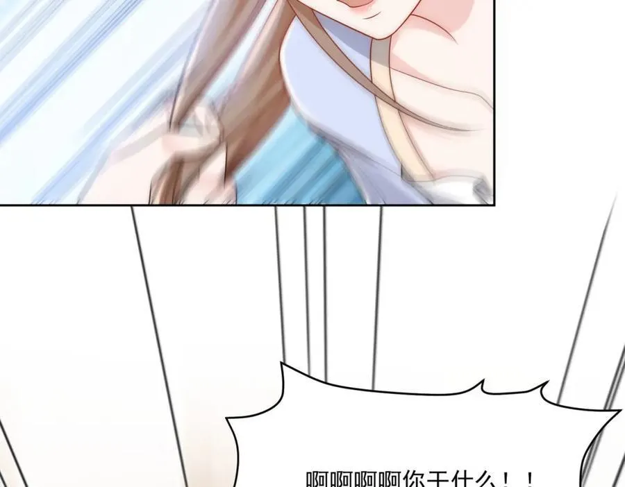 第69话该我出招啦 第8页