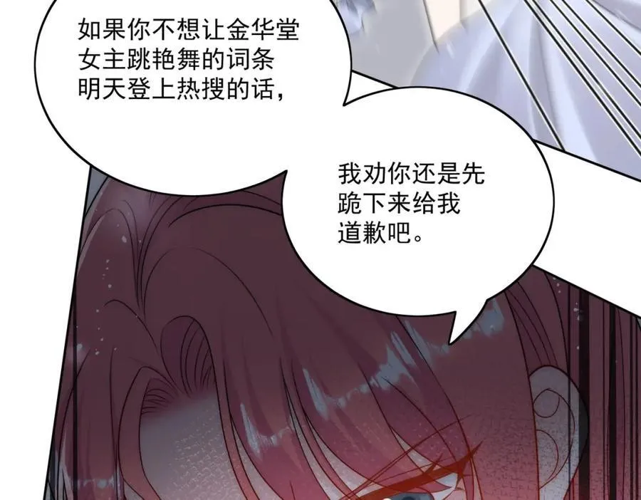 第69话该我出招啦 第11页