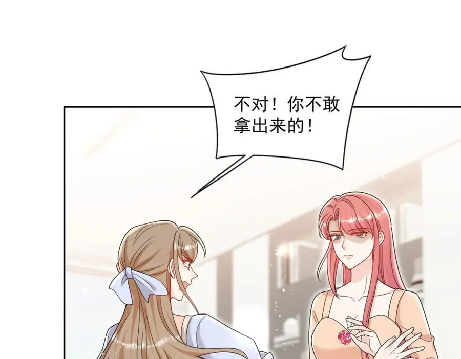 第69话该我出招啦 第14页