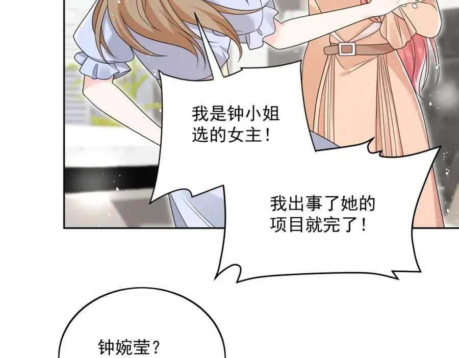 第69话该我出招啦 第15页