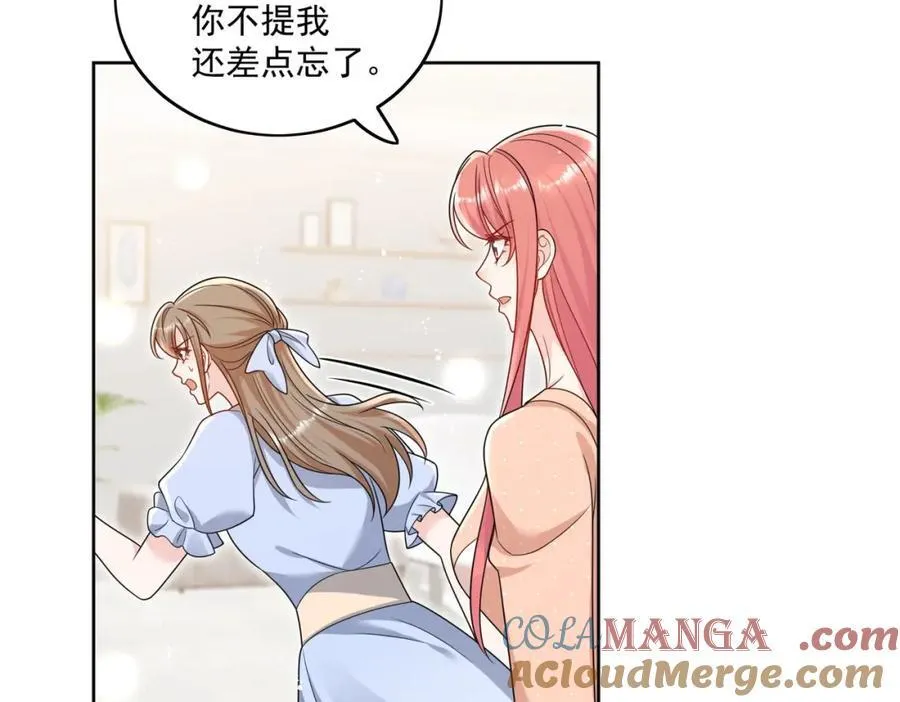 第69话该我出招啦 第16页