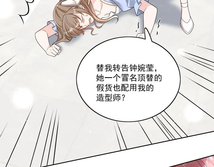 第69话该我出招啦 第20页