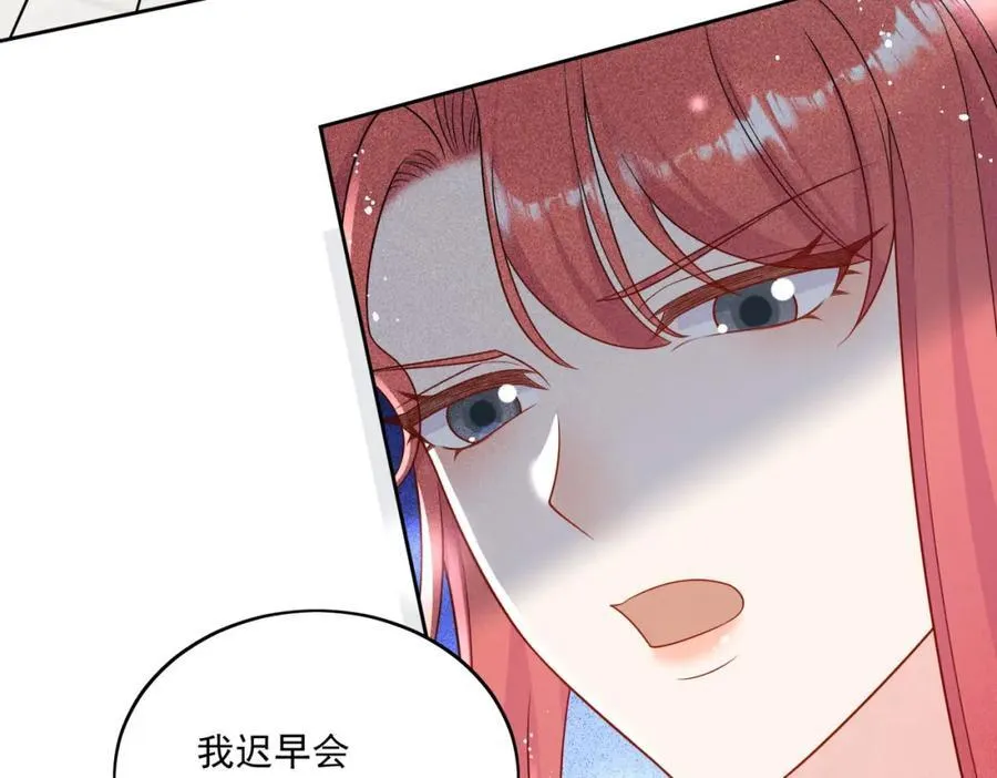 第69话该我出招啦 第21页