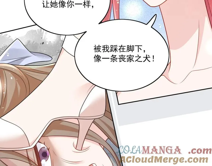 第69话该我出招啦 第22页
