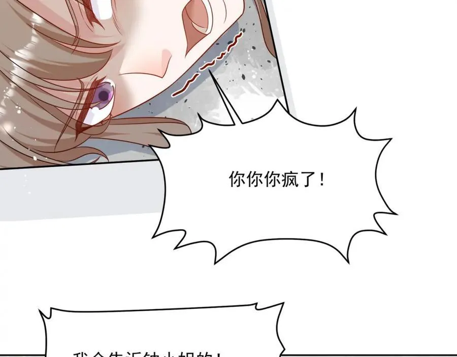 第69话该我出招啦 第23页