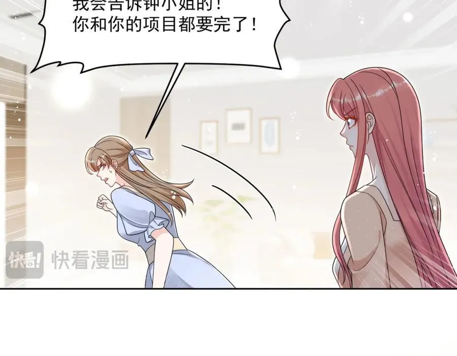 第69话该我出招啦 第24页