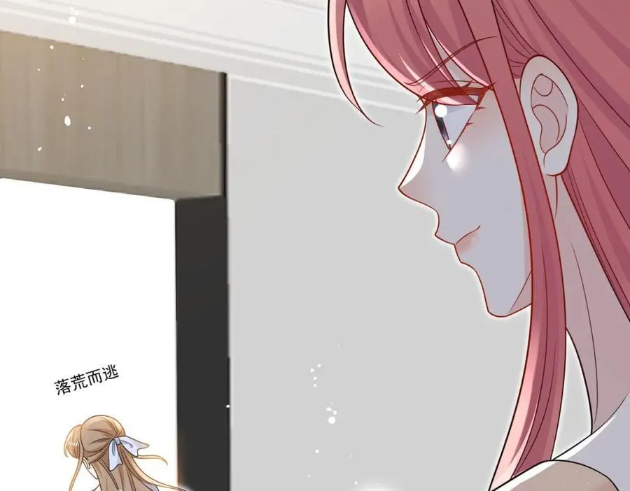 第69话该我出招啦 第26页