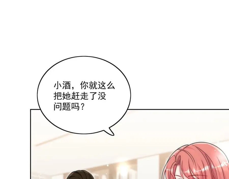 第69话该我出招啦 第29页