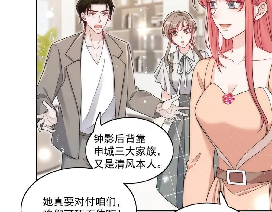 第69话该我出招啦 第30页