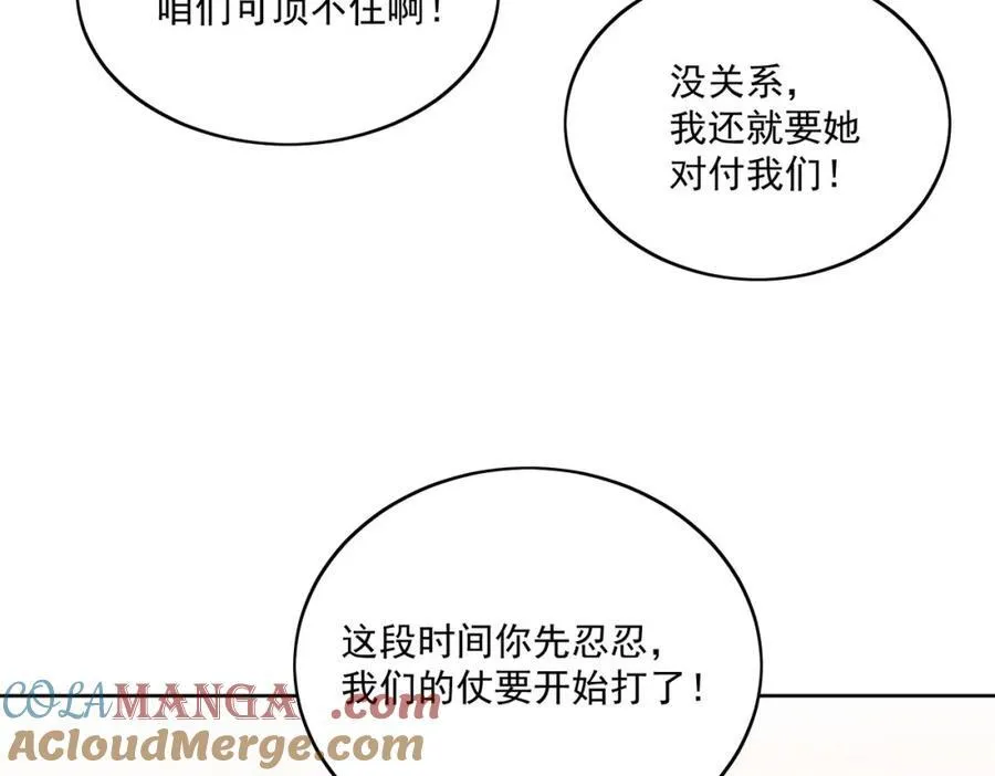 第69话该我出招啦 第31页