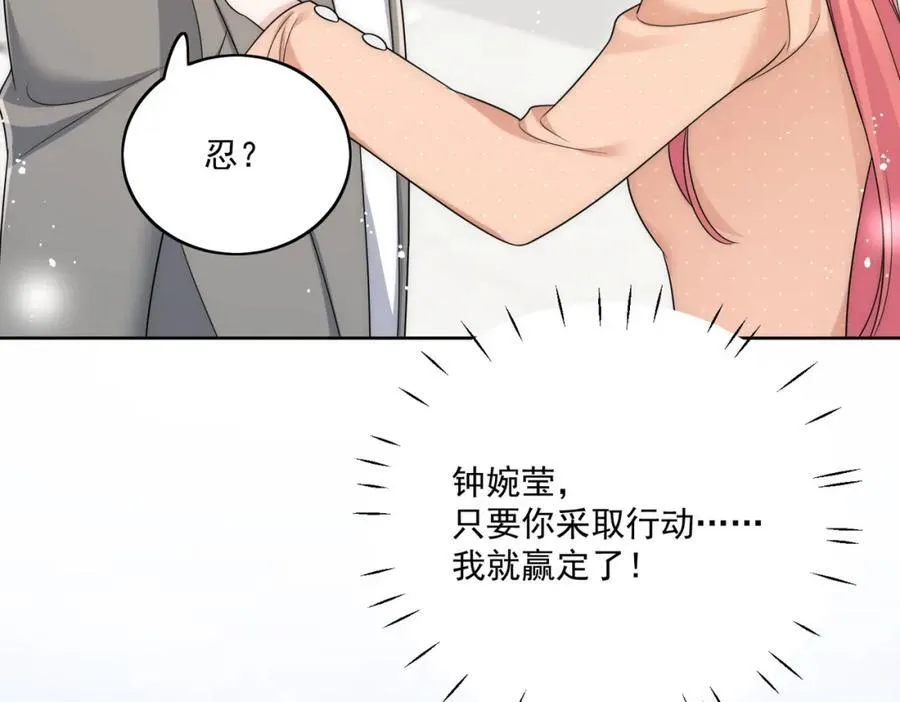 第69话该我出招啦 第33页