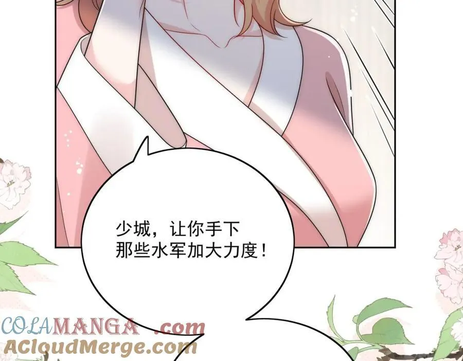 第69话该我出招啦 第40页