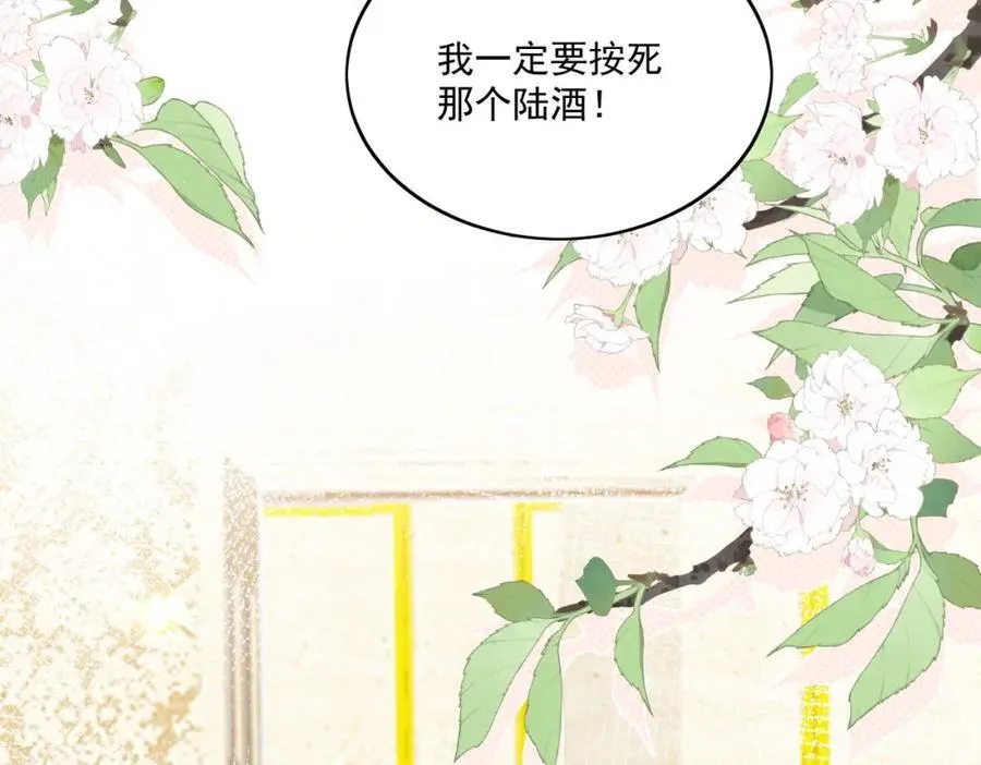 第69话该我出招啦 第41页