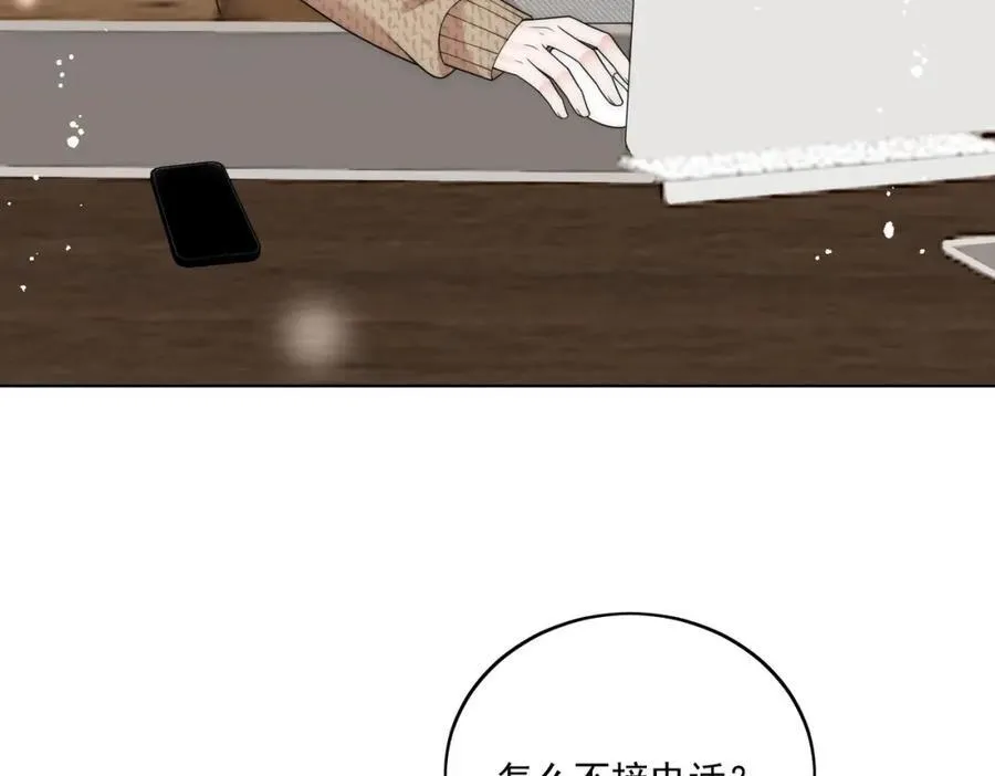 第69话该我出招啦 第44页