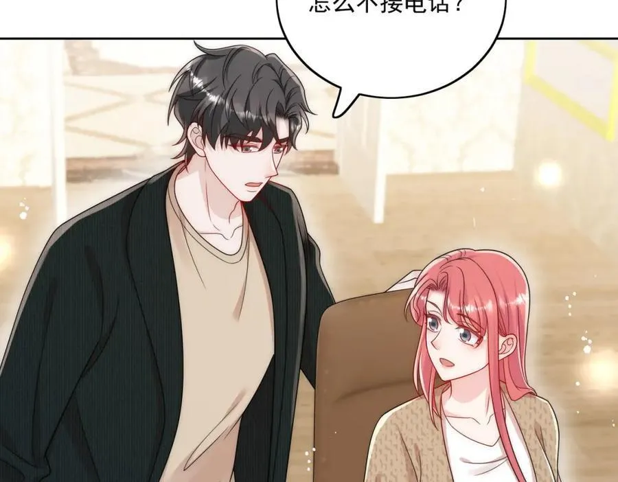 第69话该我出招啦 第45页