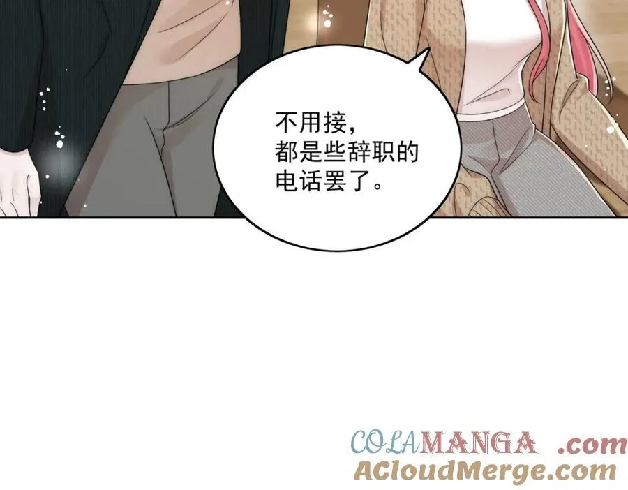 第69话该我出招啦 第46页