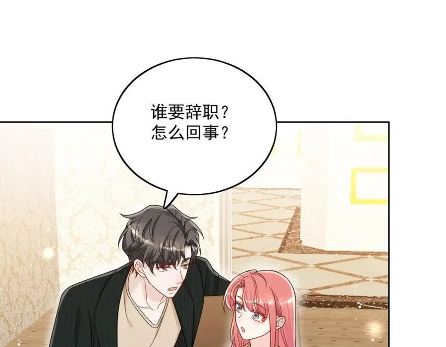 第69话该我出招啦 第48页