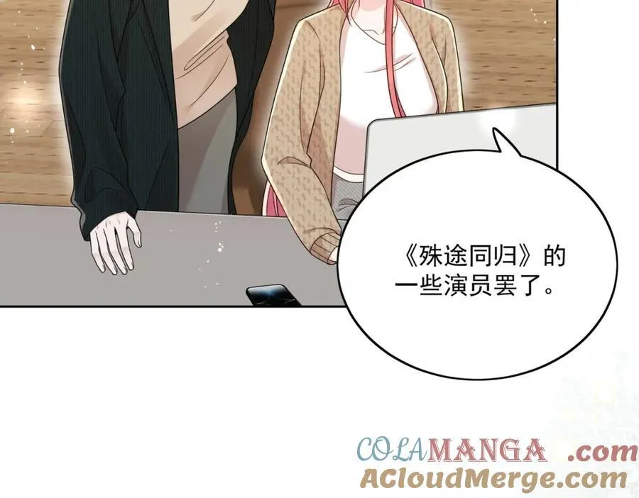 第69话该我出招啦 第49页