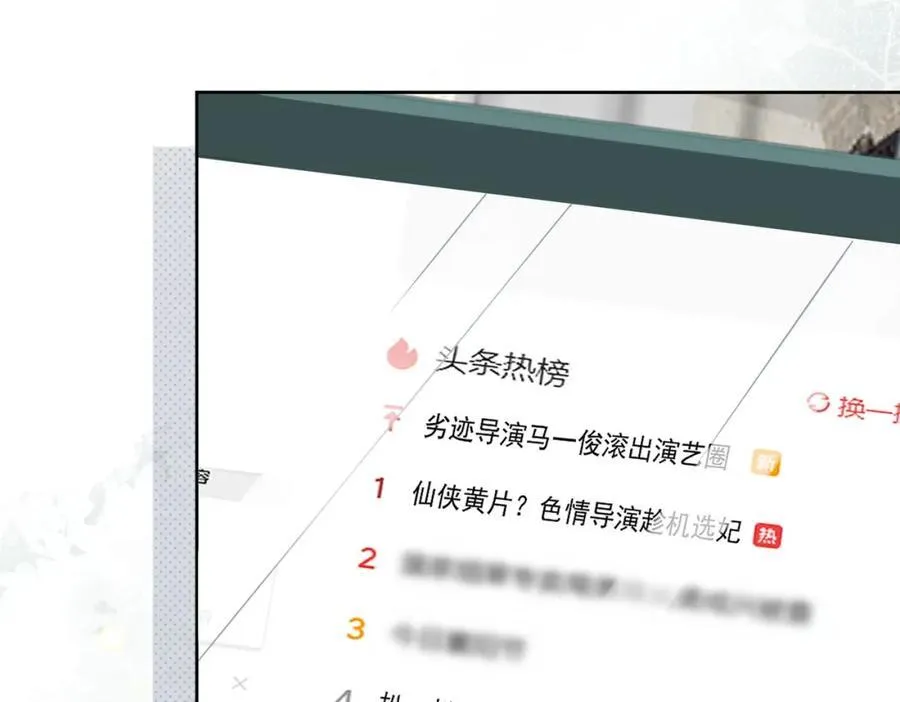 第69话该我出招啦 第50页