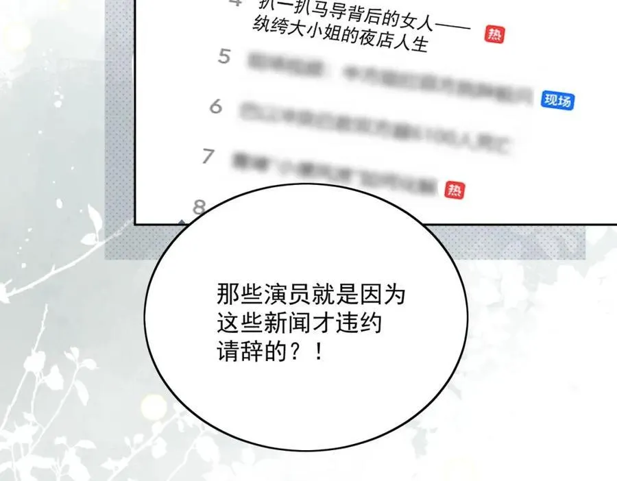 第69话该我出招啦 第51页