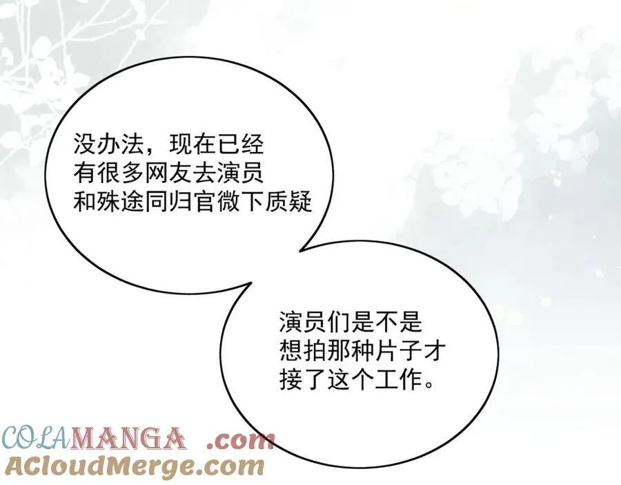 第69话该我出招啦 第52页