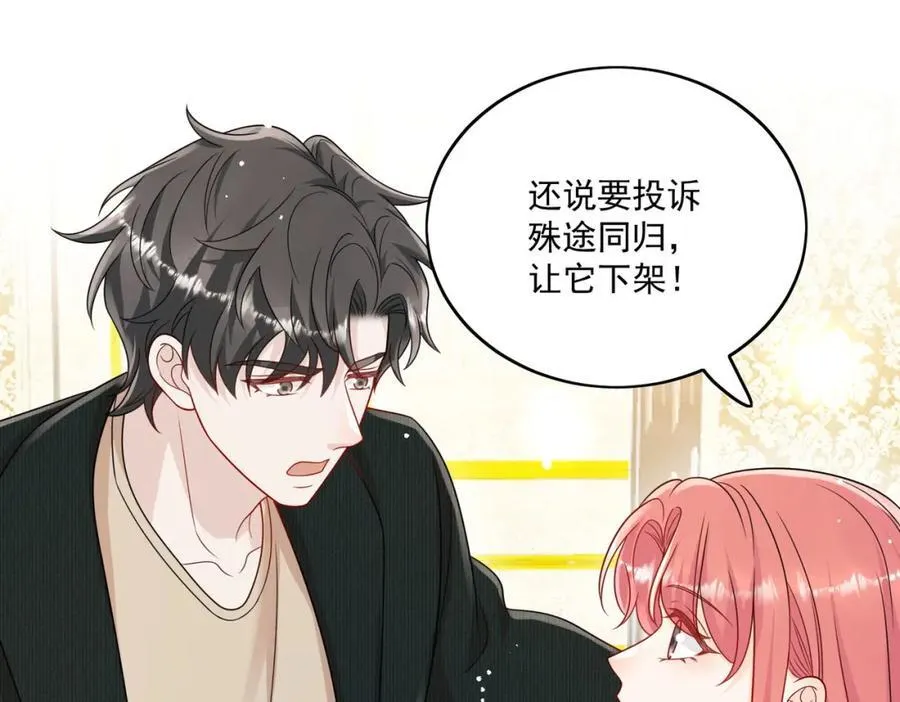 第69话该我出招啦 第53页