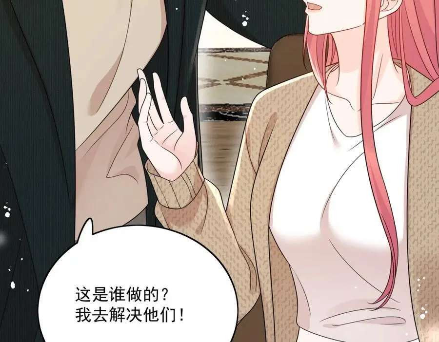 第69话该我出招啦 第54页