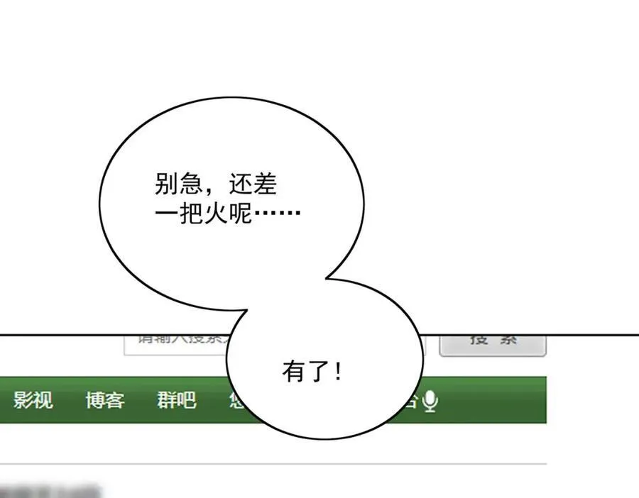 第69话该我出招啦 第56页
