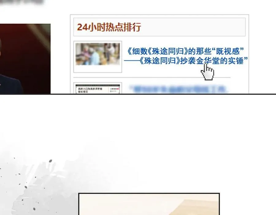 第69话该我出招啦 第57页