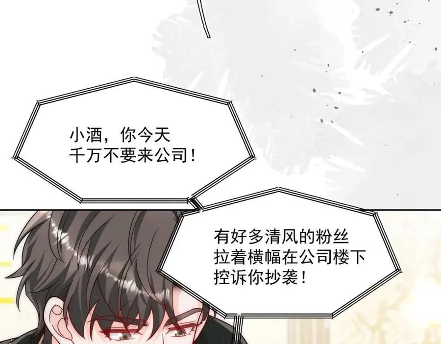 第69话该我出招啦 第59页