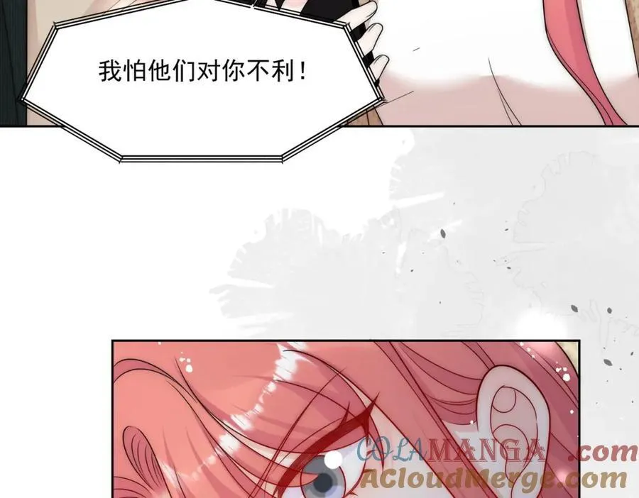 第69话该我出招啦 第61页