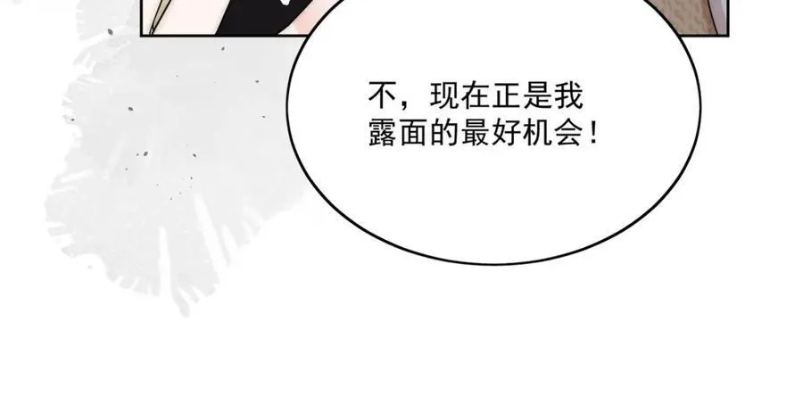 第69话该我出招啦 第63页