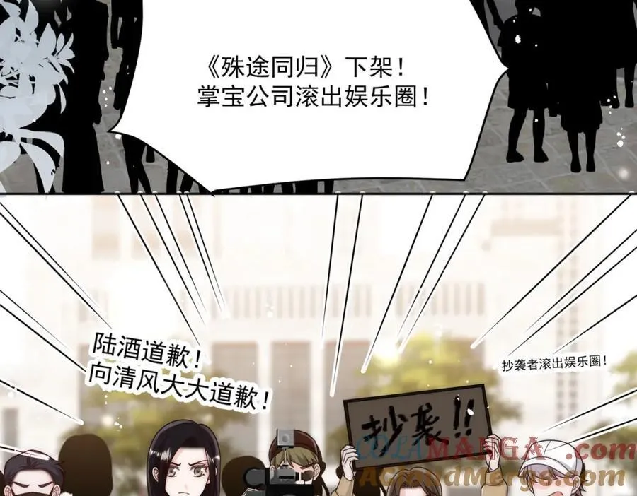 第70话抄袭风波 第7页
