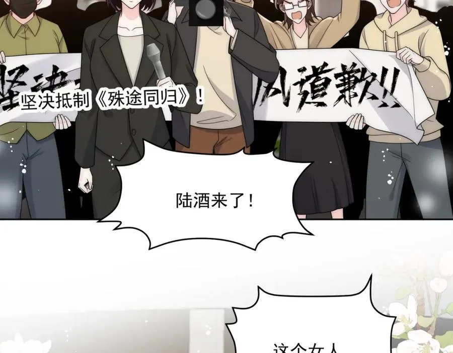 第70话抄袭风波 第8页